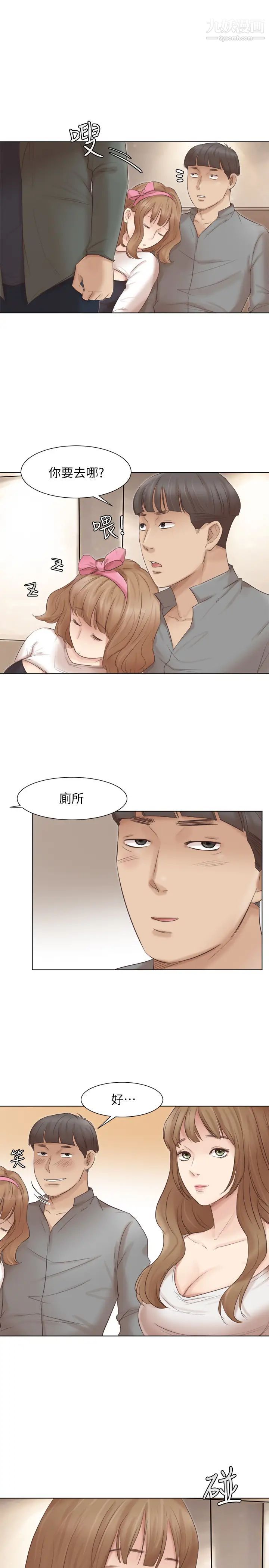 我喜欢他的女人第45话-在小巷子和朋友的女人…