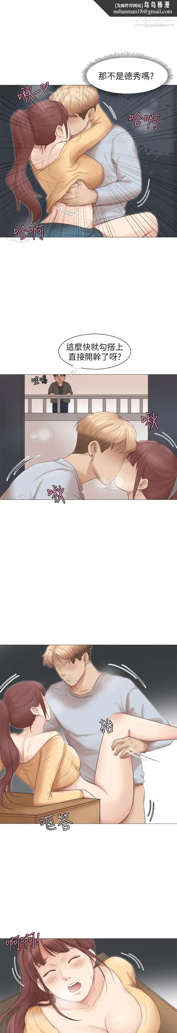 我喜欢他的女人第45话-在小巷子和朋友的女人…