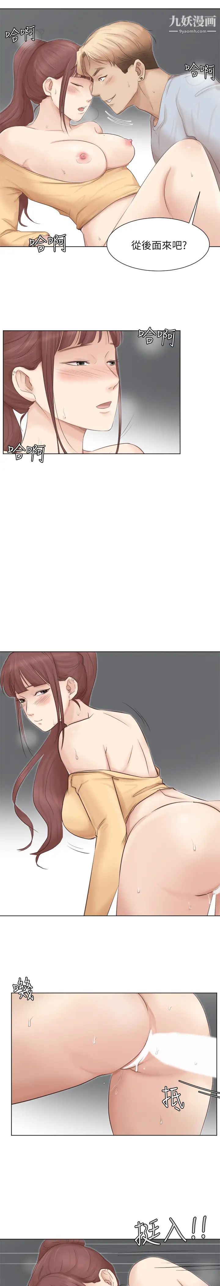 我喜欢他的女人第45话-在小巷子和朋友的女人…