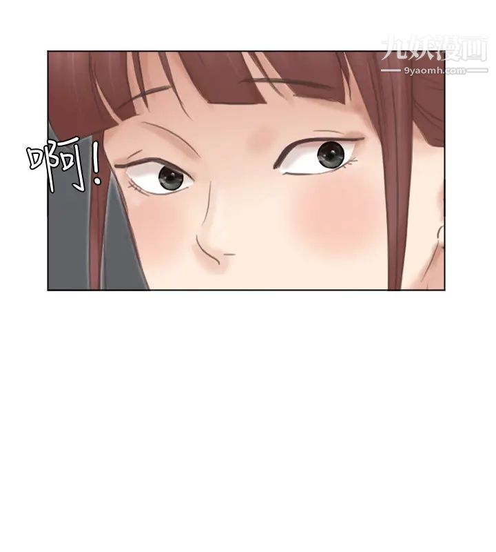 我喜欢他的女人第46话-妳让我上一次我就删掉