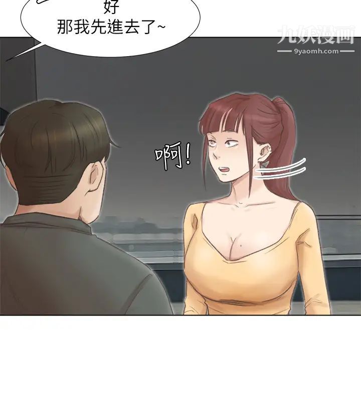 我喜欢他的女人第46话-妳让我上一次我就删掉
