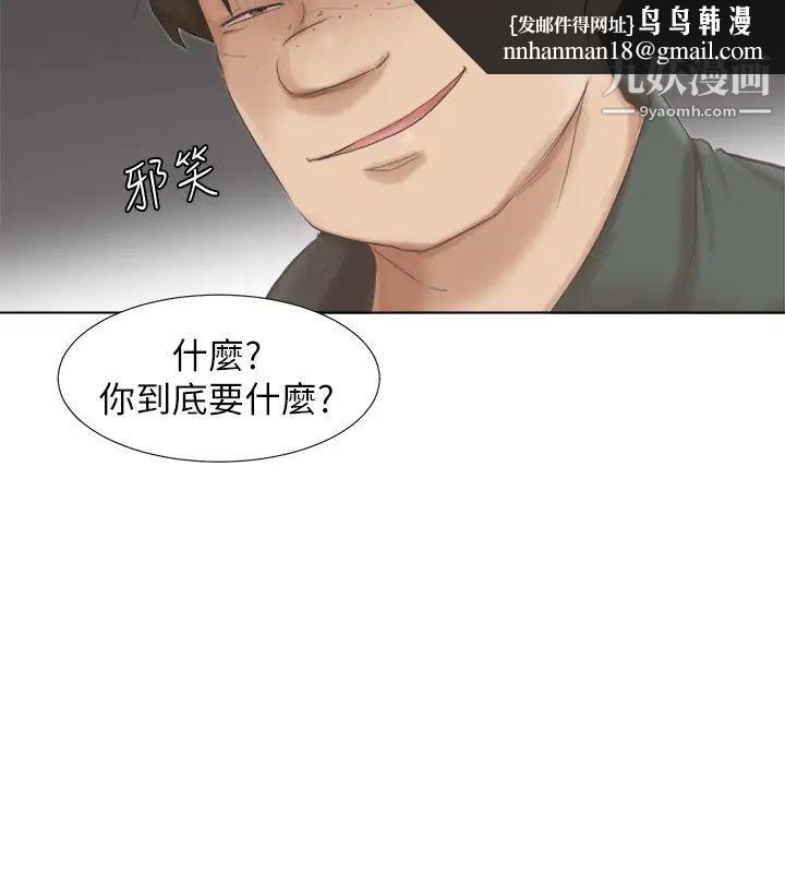 我喜欢他的女人第46话-妳让我上一次我就删掉