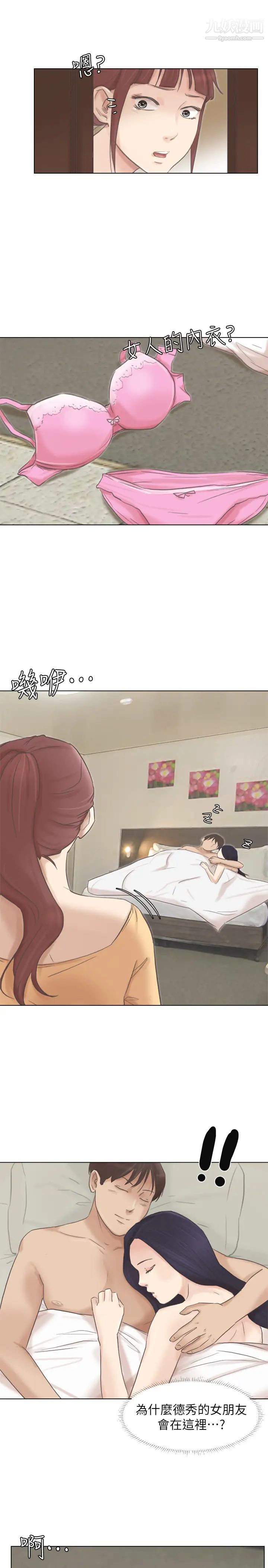 我喜欢他的女人第46话-妳让我上一次我就删掉