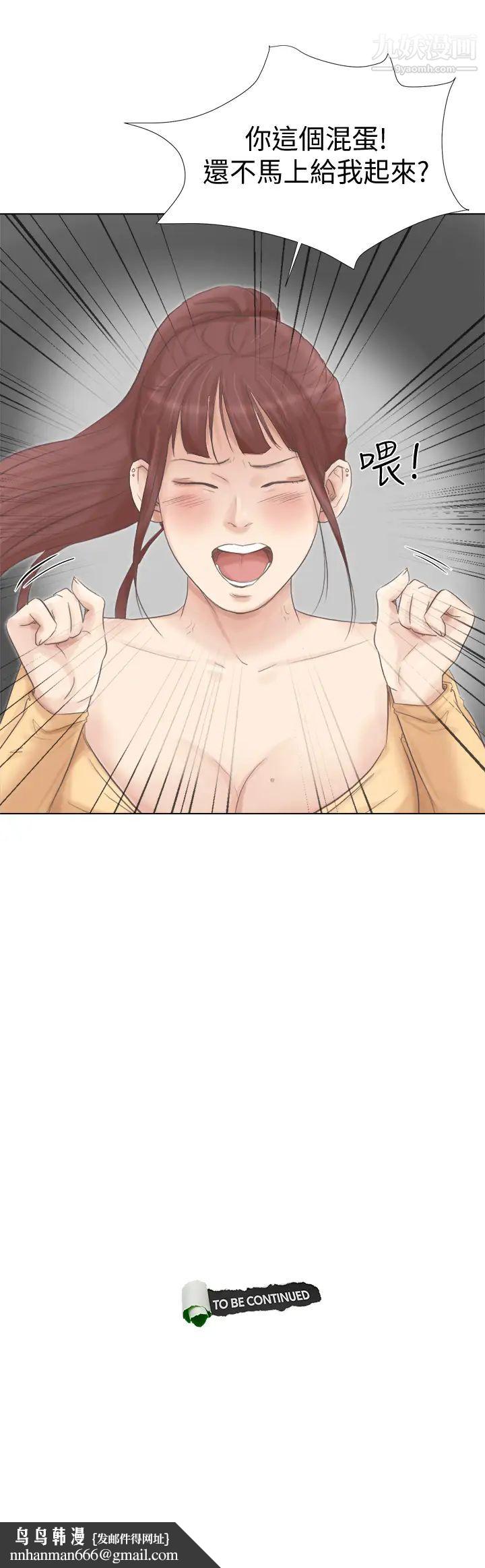 我喜欢他的女人第46话-妳让我上一次我就删掉