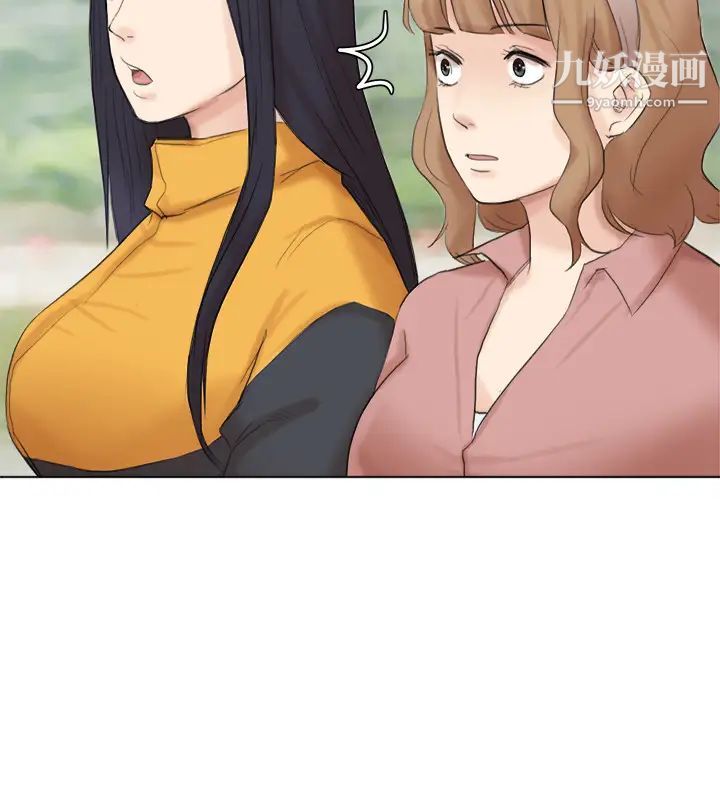 我喜欢他的女人第47话-葛格，也教教我嘛