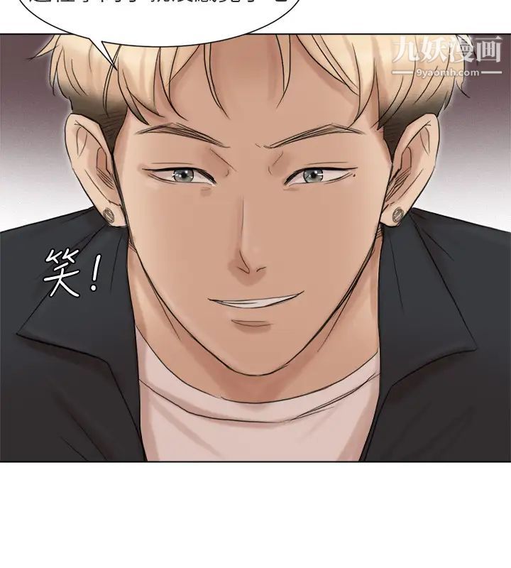 我喜欢他的女人第48话-朋友的女人轻鬆到手