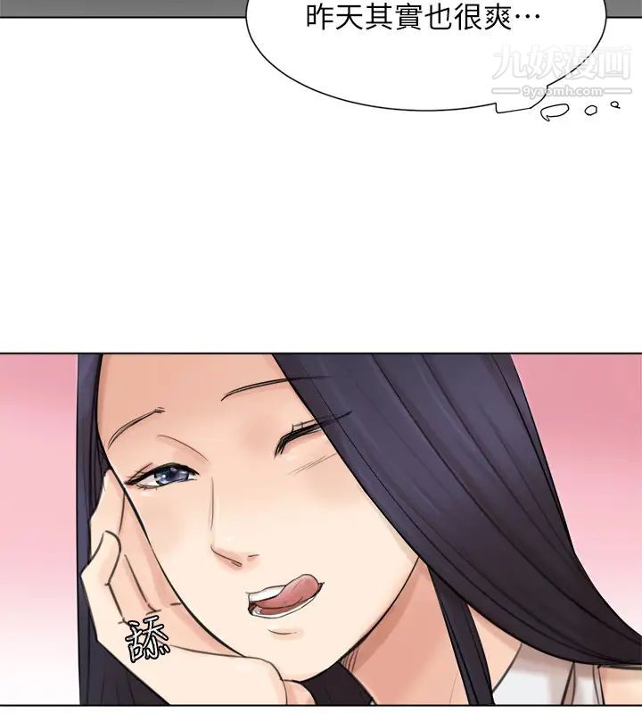 我喜欢他的女人第49话-你也在耍我吗?