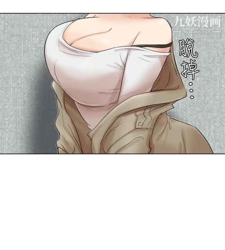 我喜欢他的女人第49话-你也在耍我吗?