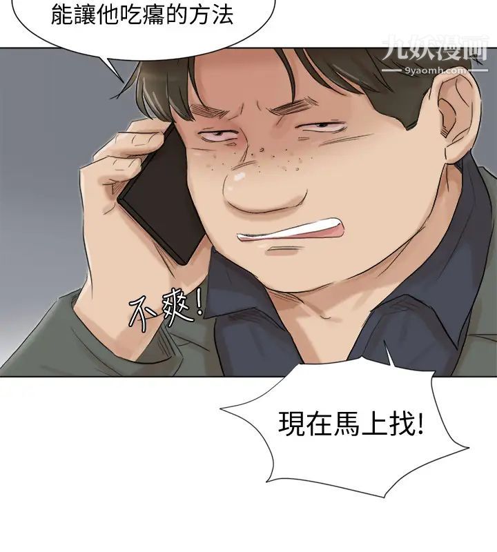 我喜欢他的女人最终话-自己找上门的女人们