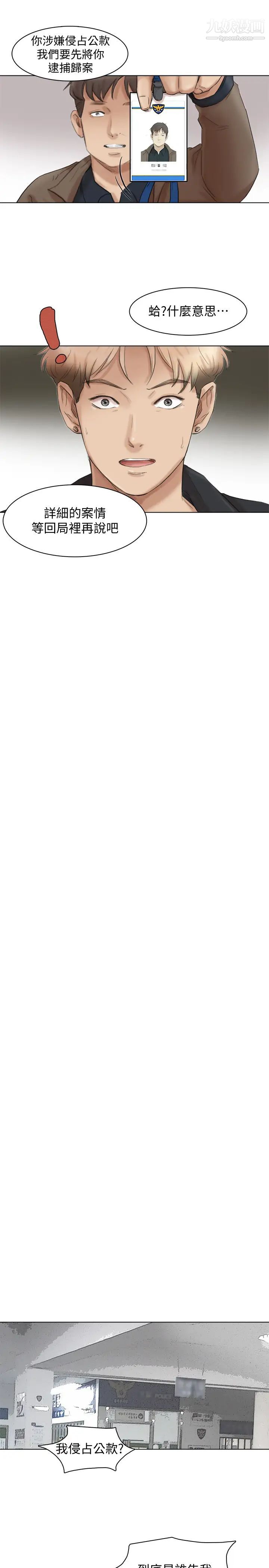 我喜欢他的女人最终话-自己找上门的女人们