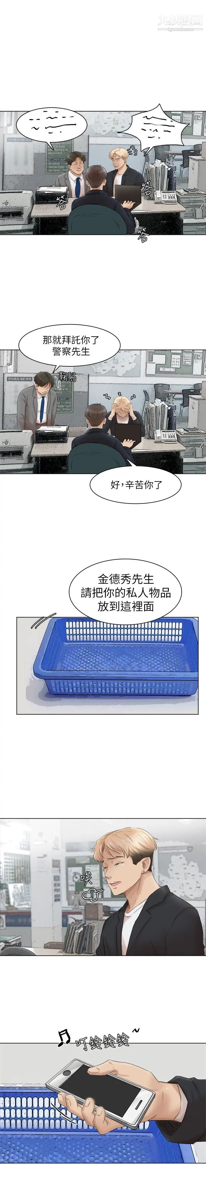 我喜欢他的女人最终话-自己找上门的女人们