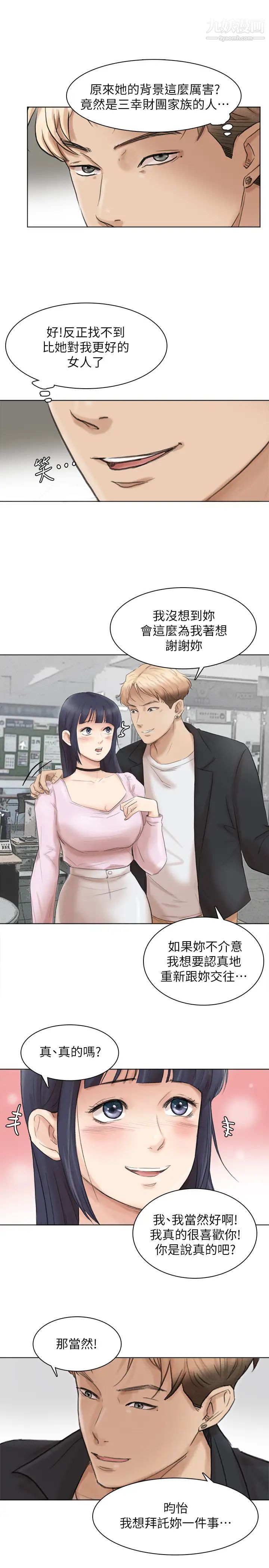 我喜欢他的女人最终话-自己找上门的女人们