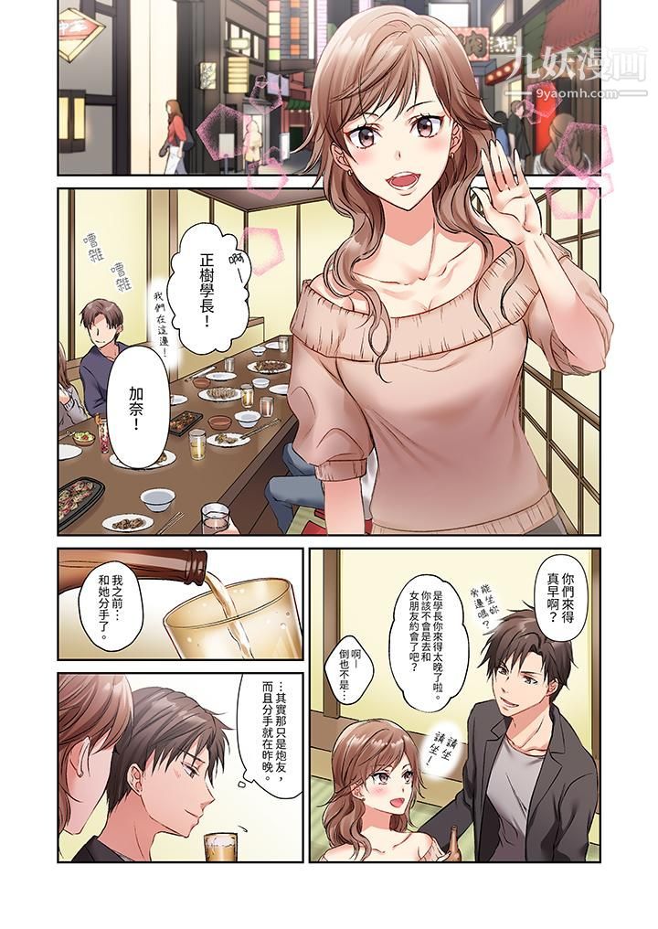 今晚,我要被妹妹的男朋友睡了~黏糊糊的插入,最里面也被填满…第1话