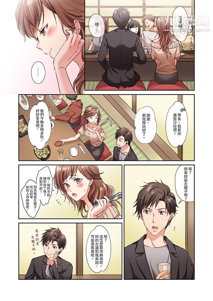 今晚，我要被妹妹的男朋友睡了~黏糊糊的插入，最里面也被填满…第1话