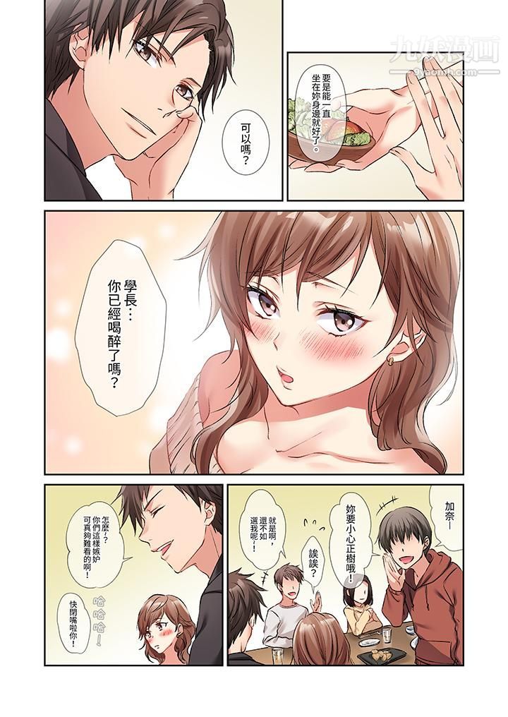 今晚,我要被妹妹的男朋友睡了~黏糊糊的插入,最里面也被填满…第1话