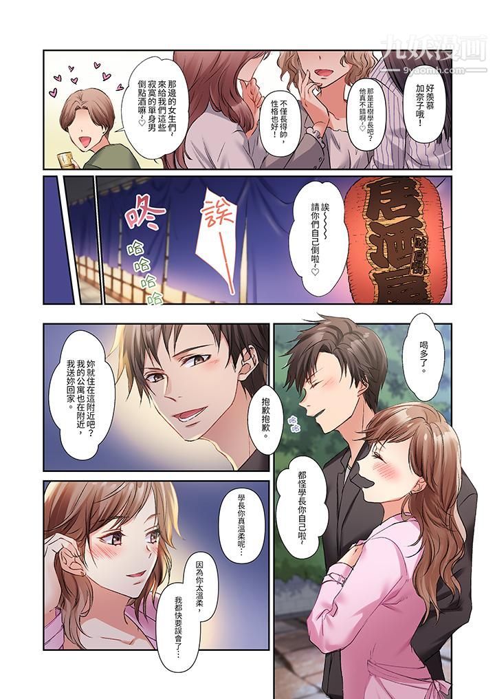 今晚，我要被妹妹的男朋友睡了~黏糊糊的插入，最里面也被填满…第1话