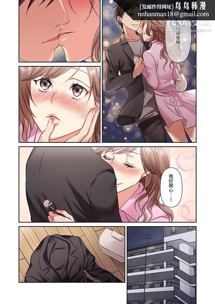 今晚,我要被妹妹的男朋友睡了~黏糊糊的插入,最里面也被填满…第1话