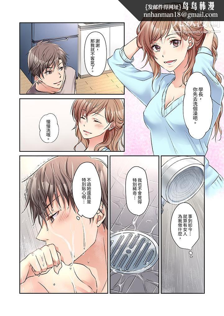 今晚，我要被妹妹的男朋友睡了~黏糊糊的插入，最里面也被填满…第3话