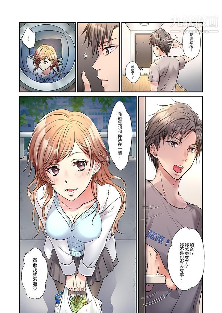 今晚，我要被妹妹的男朋友睡了~黏糊糊的插入，最里面也被填满…第3话