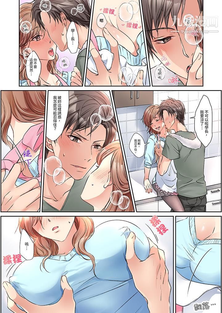 今晚，我要被妹妹的男朋友睡了~黏糊糊的插入，最里面也被填满…第3话