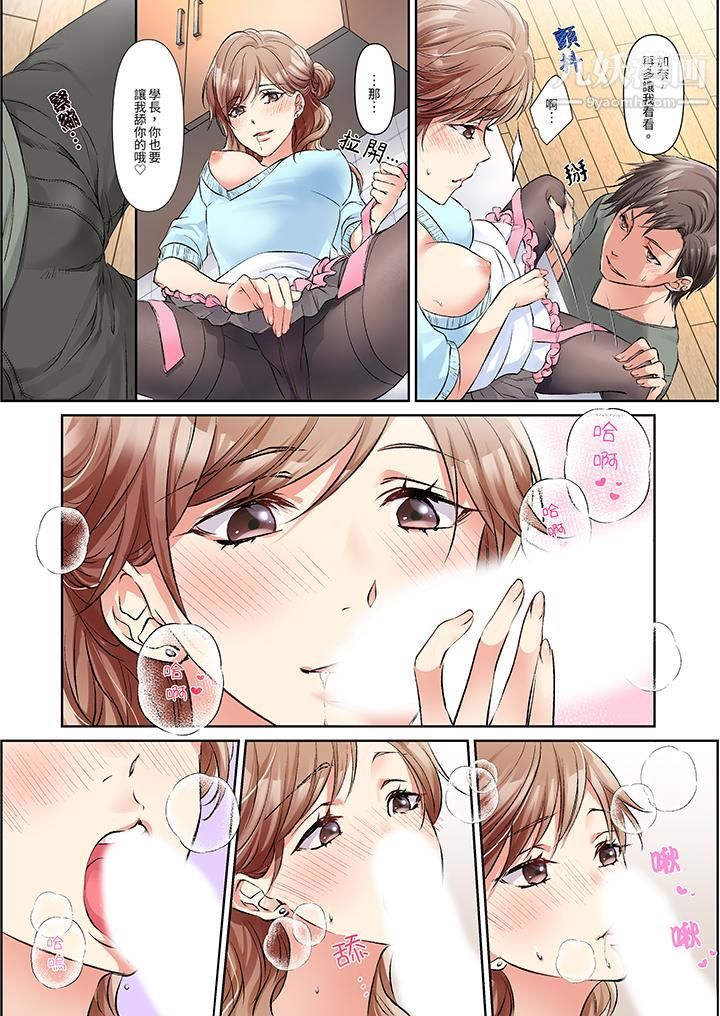 今晚，我要被妹妹的男朋友睡了~黏糊糊的插入，最里面也被填满…第4话