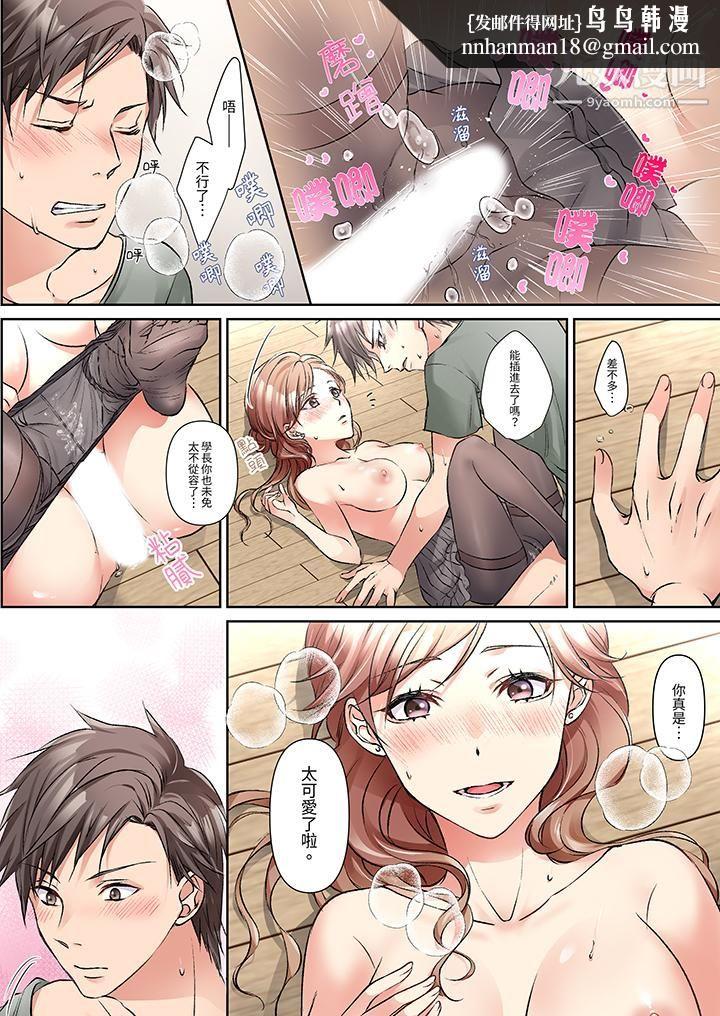 今晚，我要被妹妹的男朋友睡了~黏糊糊的插入，最里面也被填满…第4话