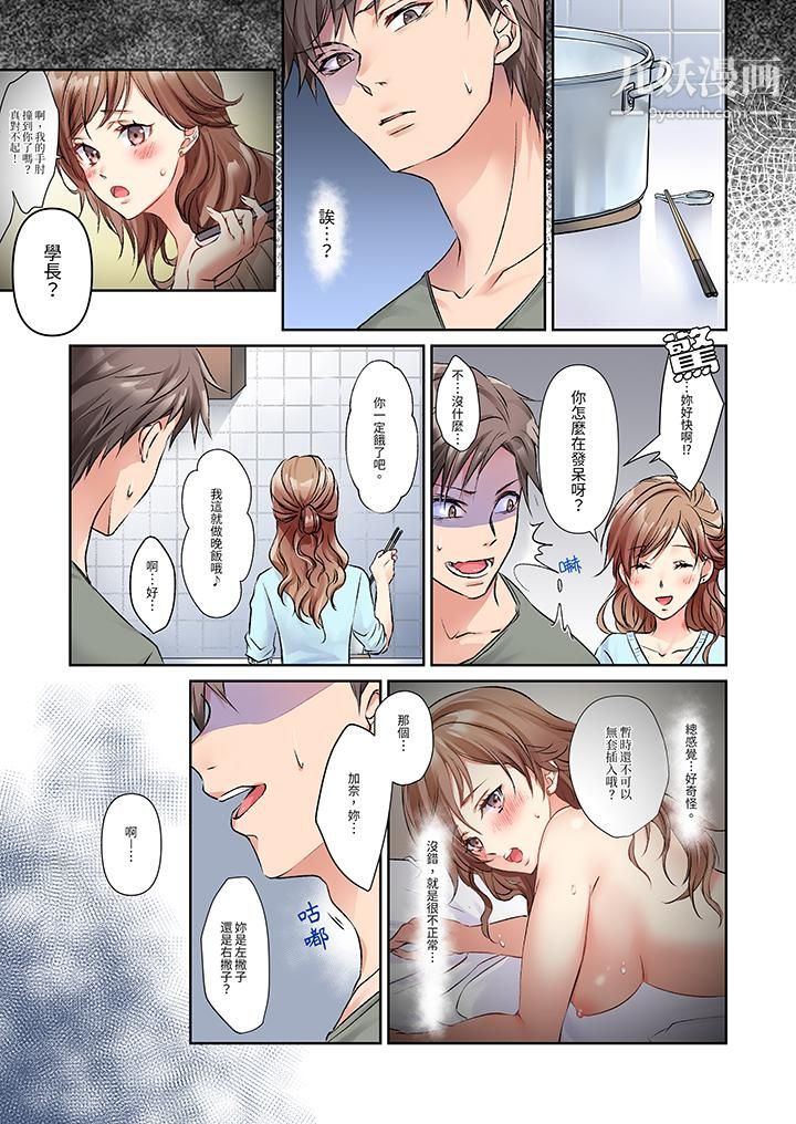 今晚，我要被妹妹的男朋友睡了~黏糊糊的插入，最里面也被填满…第4话