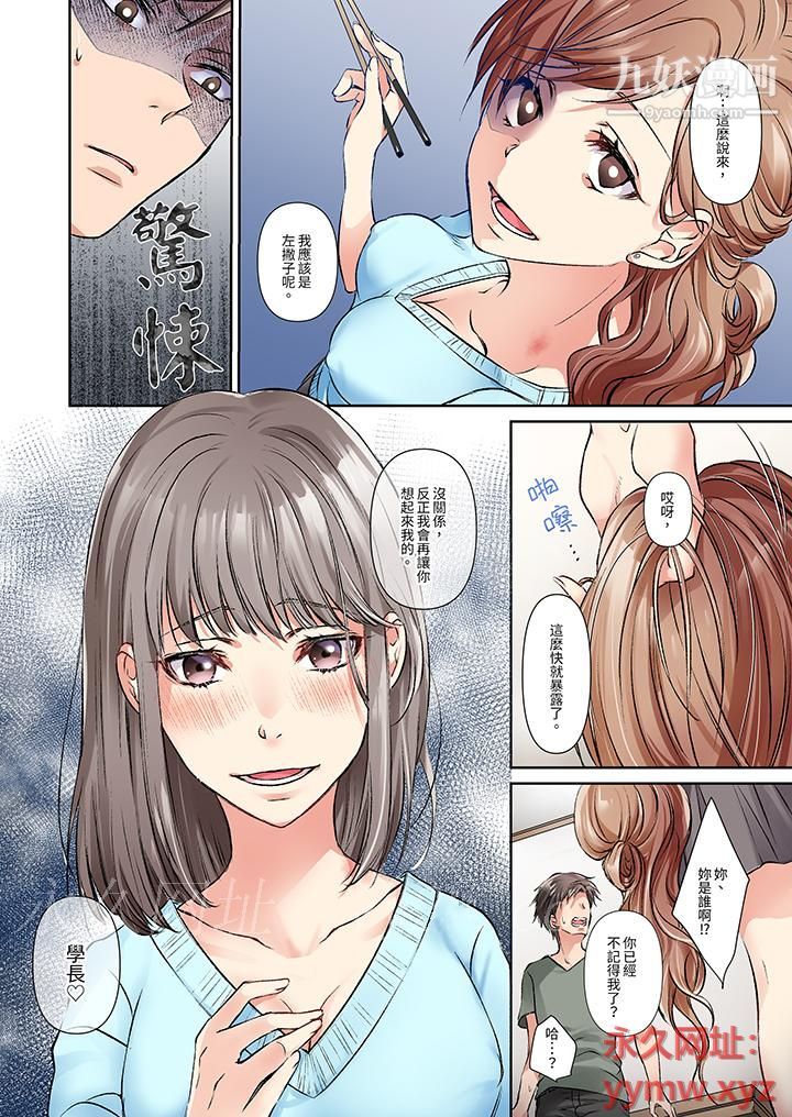 今晚，我要被妹妹的男朋友睡了~黏糊糊的插入，最里面也被填满…第4话