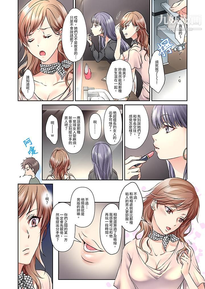 今晚，我要被妹妹的男朋友睡了~黏糊糊的插入，最里面也被填满…第5话