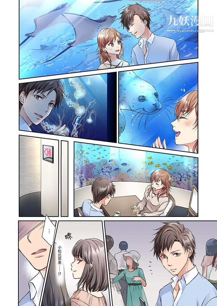 今晚，我要被妹妹的男朋友睡了~黏糊糊的插入，最里面也被填满…第5话