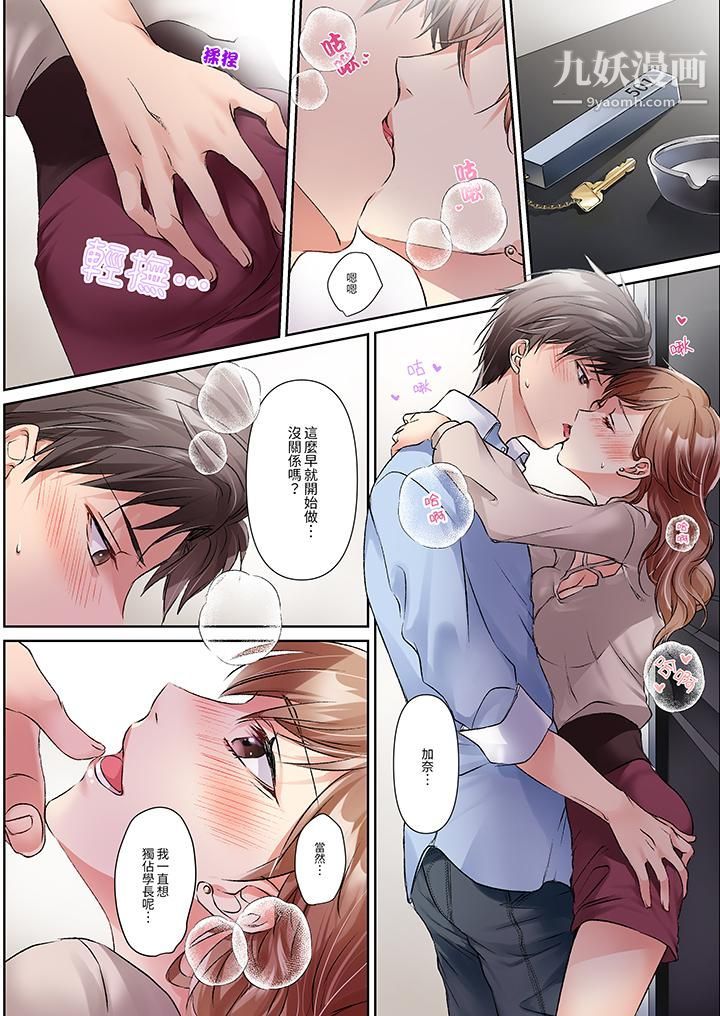 今晚,我要被妹妹的男朋友睡了~黏糊糊的插入,最里面也被填满…第5话