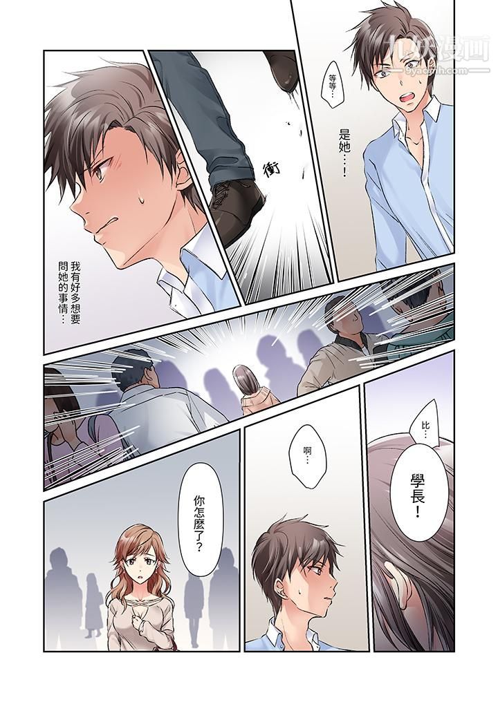 今晚，我要被妹妹的男朋友睡了~黏糊糊的插入，最里面也被填满…第5话