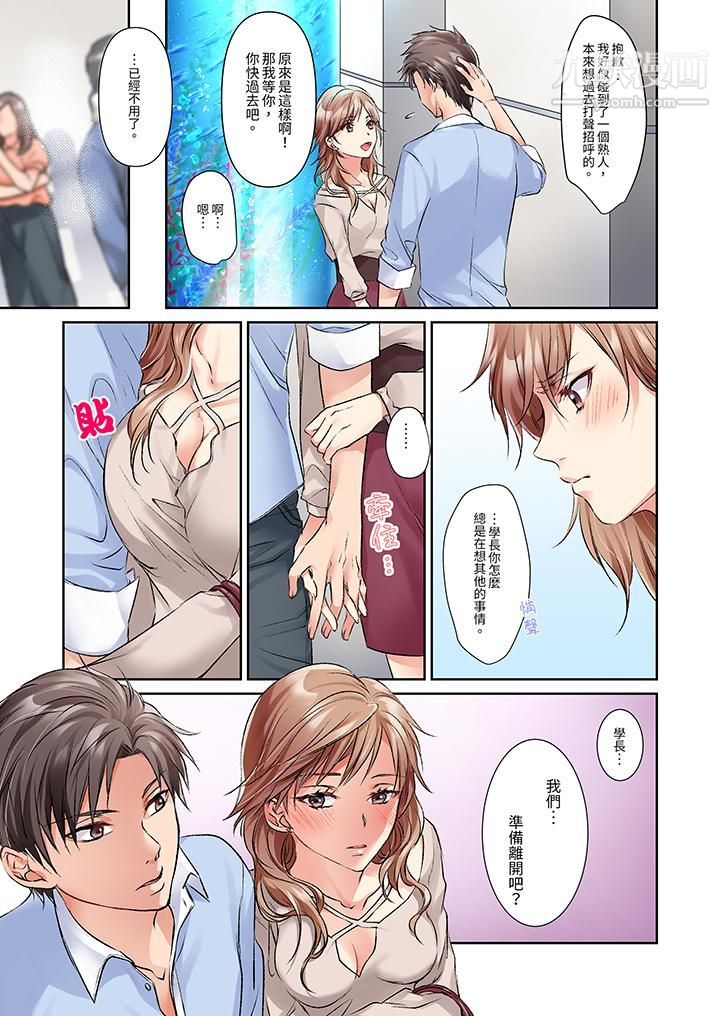 今晚，我要被妹妹的男朋友睡了~黏糊糊的插入，最里面也被填满…第5话