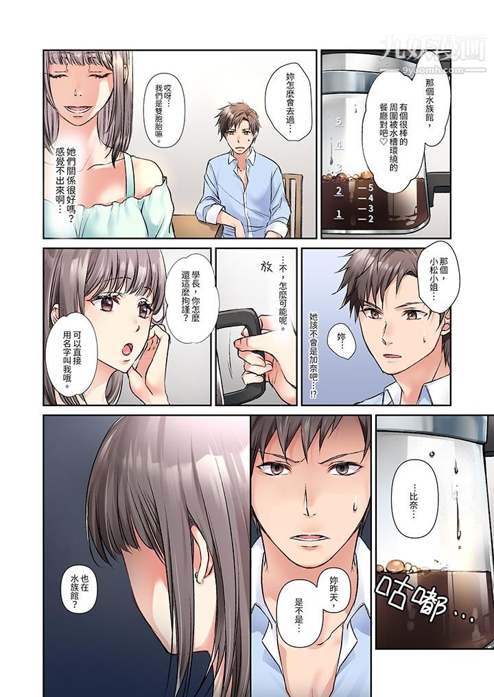 今晚,我要被妹妹的男朋友睡了~黏糊糊的插入,最里面也被填满…第7话