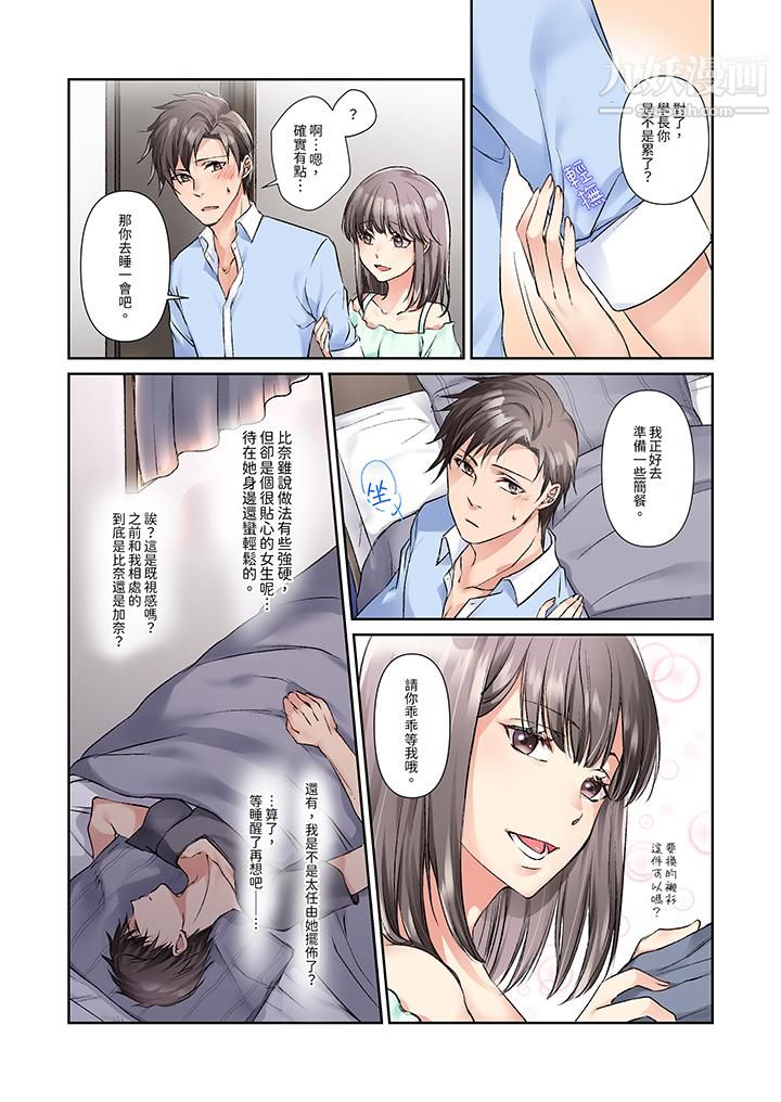 今晚,我要被妹妹的男朋友睡了~黏糊糊的插入,最里面也被填满…第7话