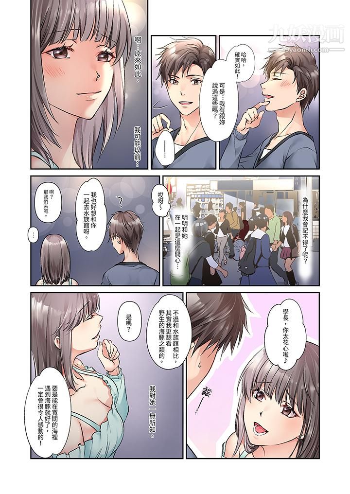 今晚,我要被妹妹的男朋友睡了~黏糊糊的插入,最里面也被填满…第8话