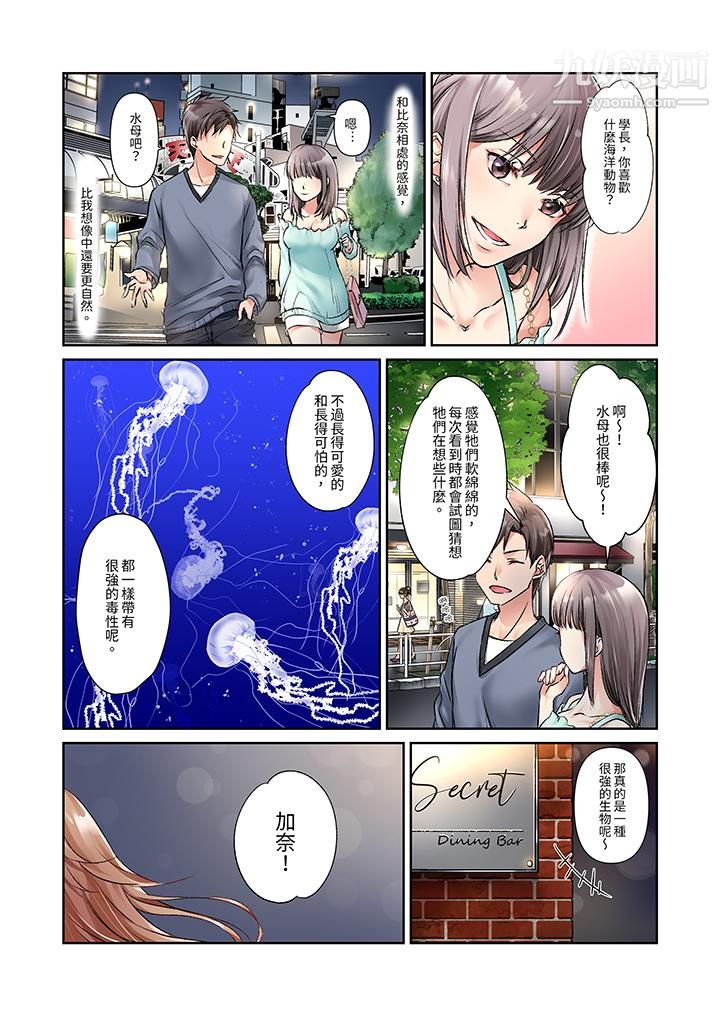 今晚，我要被妹妹的男朋友睡了~黏糊糊的插入，最里面也被填满…第8话