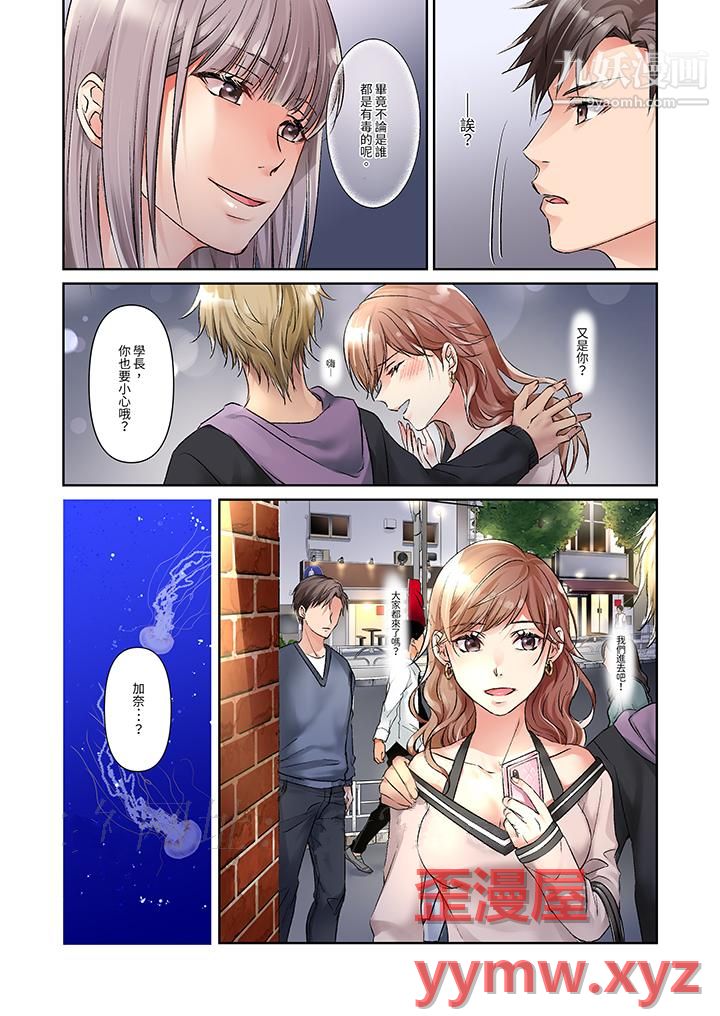 今晚,我要被妹妹的男朋友睡了~黏糊糊的插入,最里面也被填满…第8话