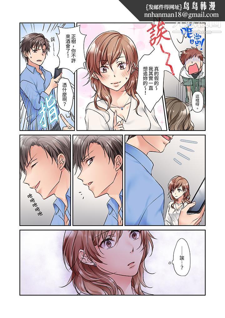 今晚，我要被妹妹的男朋友睡了~黏糊糊的插入，最里面也被填满…第9话