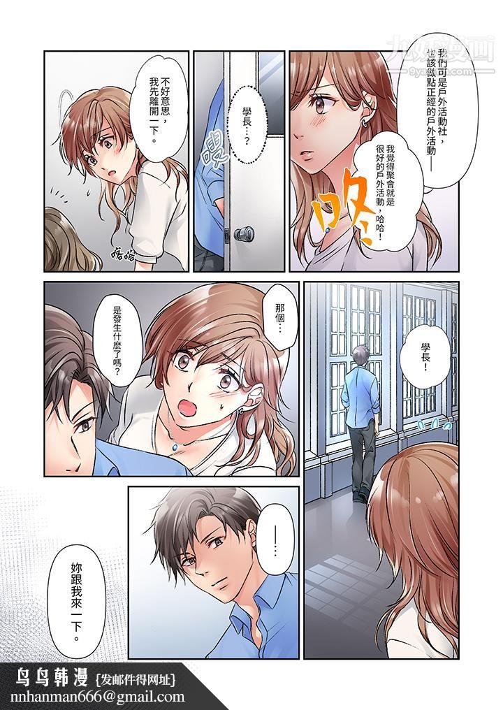 今晚，我要被妹妹的男朋友睡了~黏糊糊的插入，最里面也被填满…第9话