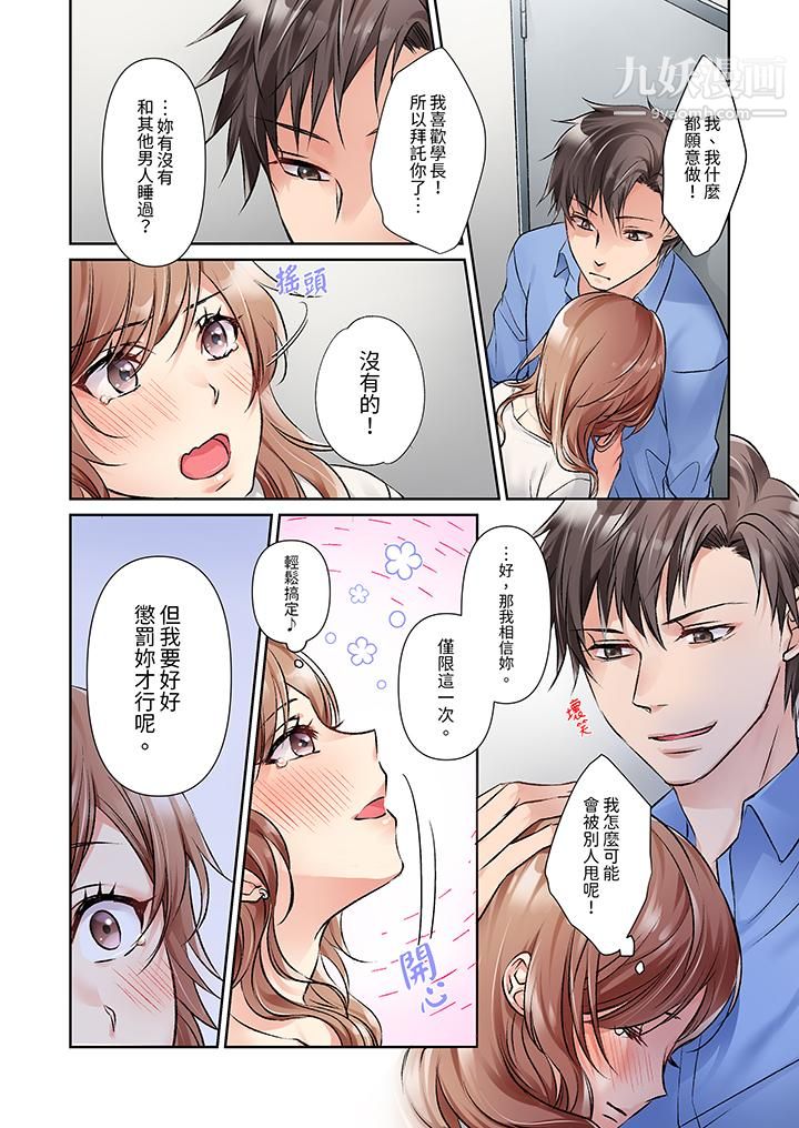 今晚，我要被妹妹的男朋友睡了~黏糊糊的插入，最里面也被填满…第9话