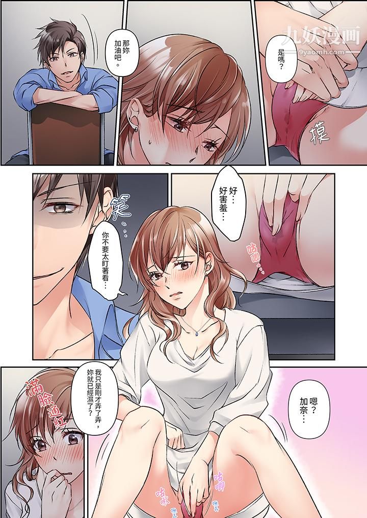 今晚，我要被妹妹的男朋友睡了~黏糊糊的插入，最里面也被填满…第10话