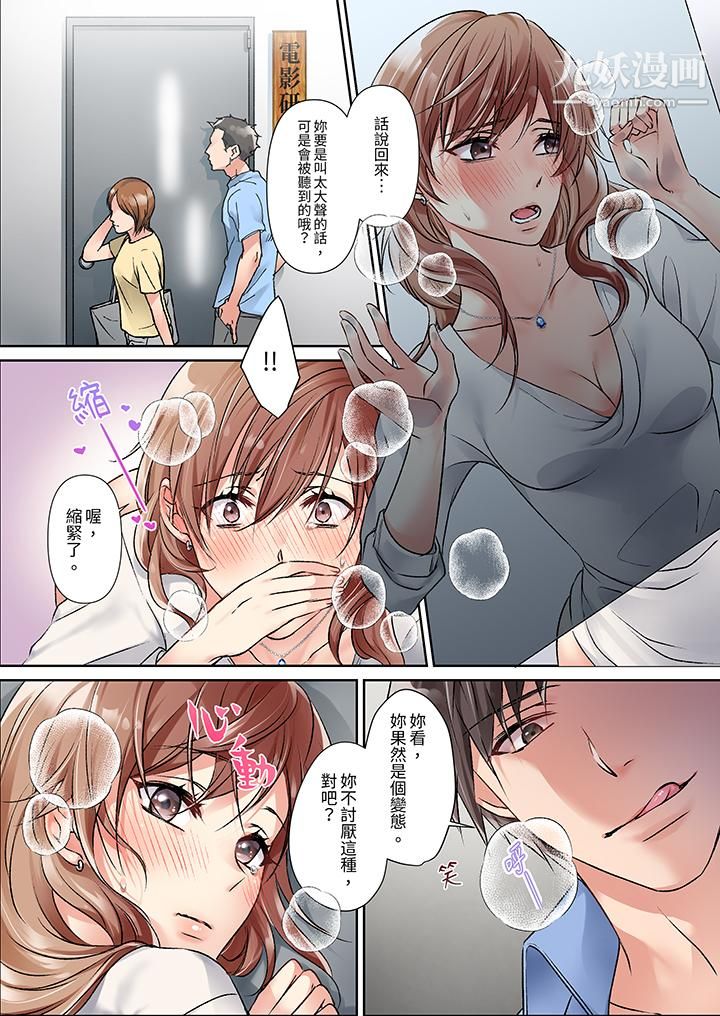 今晚，我要被妹妹的男朋友睡了~黏糊糊的插入，最里面也被填满…第10话