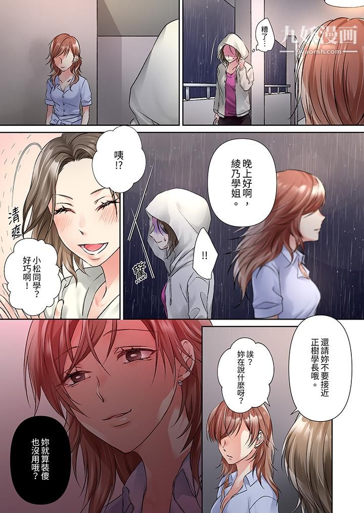 今晚,我要被妹妹的男朋友睡了~黏糊糊的插入,最里面也被填满…第12话