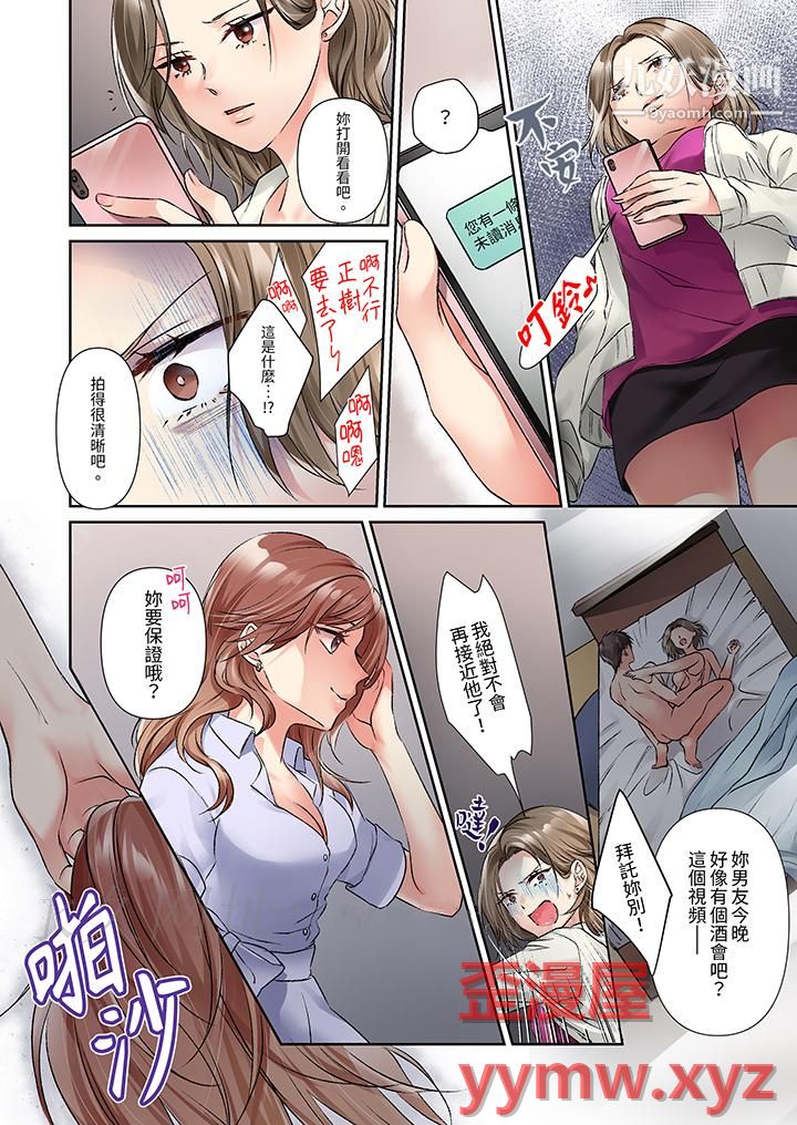 今晚，我要被妹妹的男朋友睡了~黏糊糊的插入，最里面也被填满…第12话