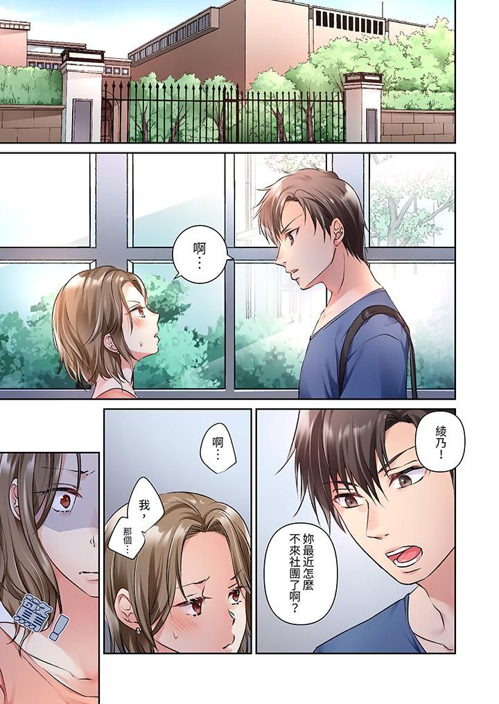 今晚,我要被妹妹的男朋友睡了~黏糊糊的插入,最里面也被填满…第13话