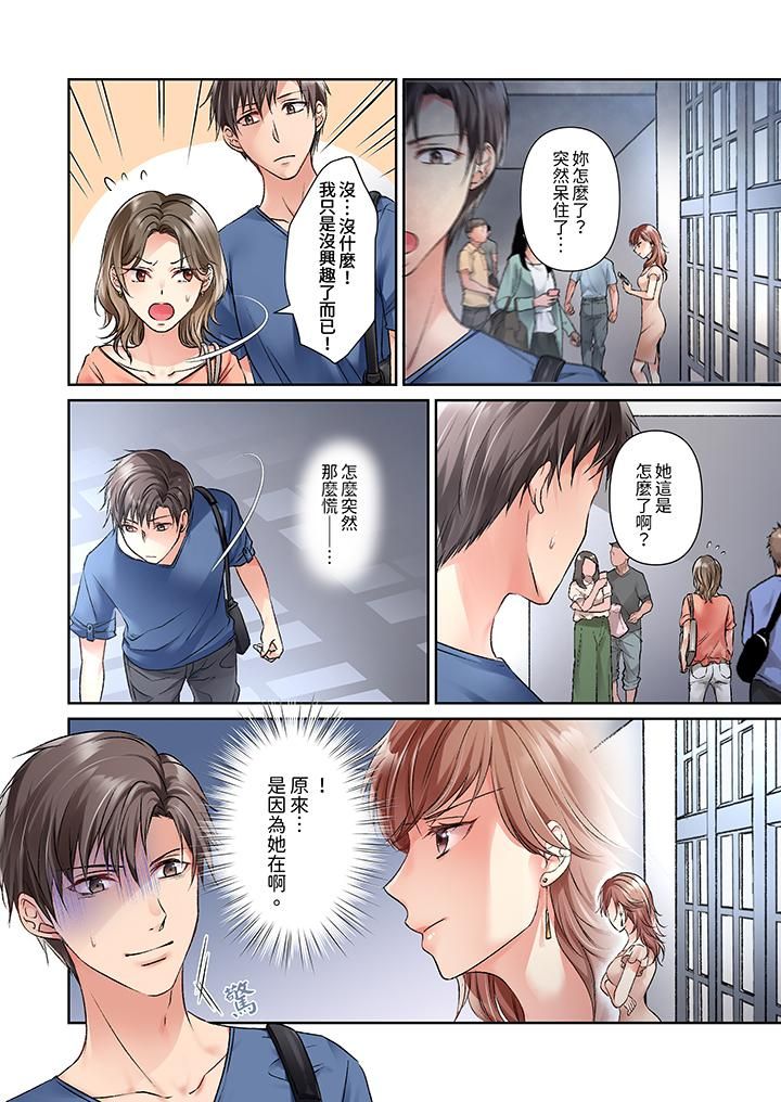 今晚，我要被妹妹的男朋友睡了~黏糊糊的插入，最里面也被填满…第13话