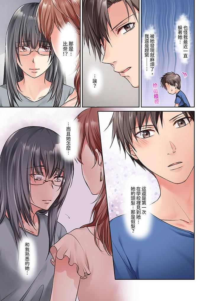 今晚，我要被妹妹的男朋友睡了~黏糊糊的插入，最里面也被填满…第13话