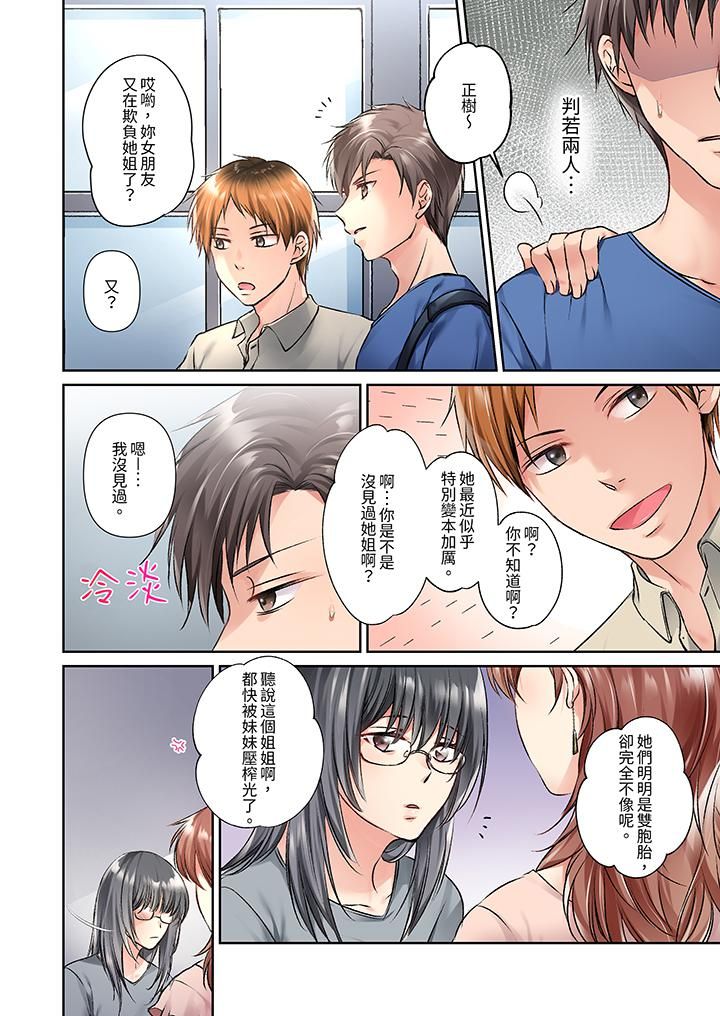 今晚，我要被妹妹的男朋友睡了~黏糊糊的插入，最里面也被填满…第13话