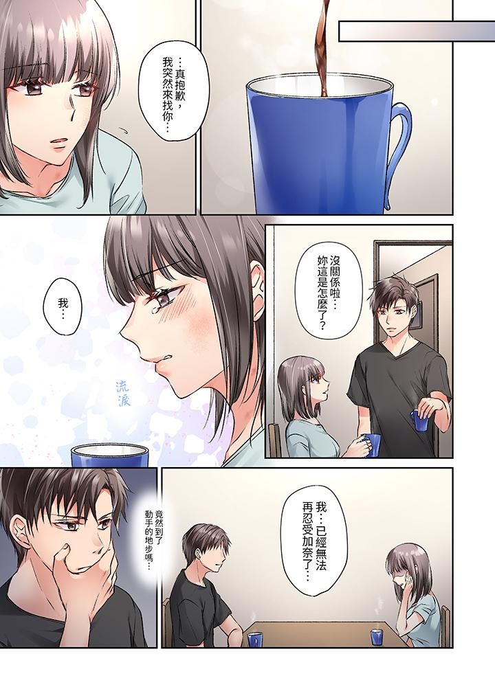 今晚，我要被妹妹的男朋友睡了~黏糊糊的插入，最里面也被填满…第14话